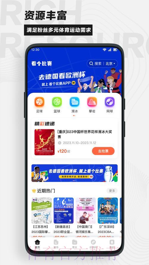 世界杯买球APP终极指南:教你轻松挑选最佳平台 世界杯买球APP终极指南:教你轻松挑选最佳平台