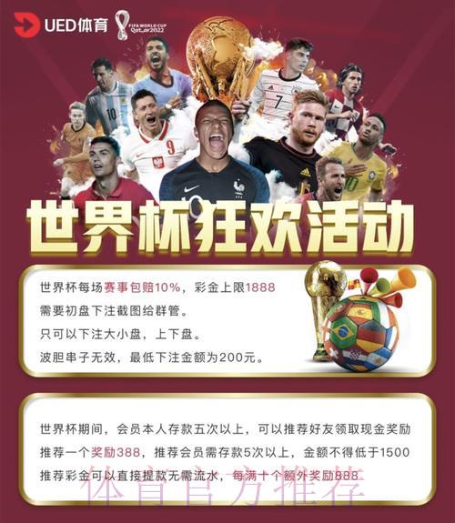 世界杯竞猜通道：便捷高效的全球赛事投注平台