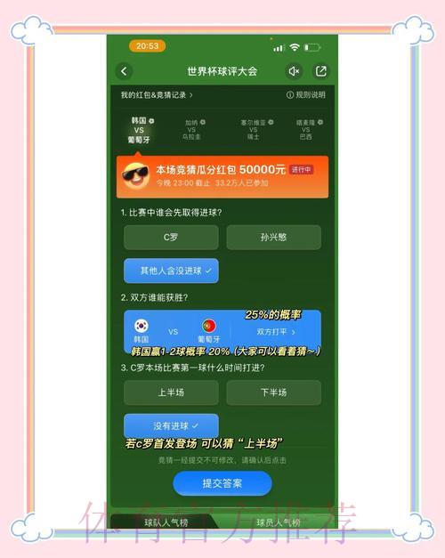 哪个世界杯竞猜平台最专业可靠？