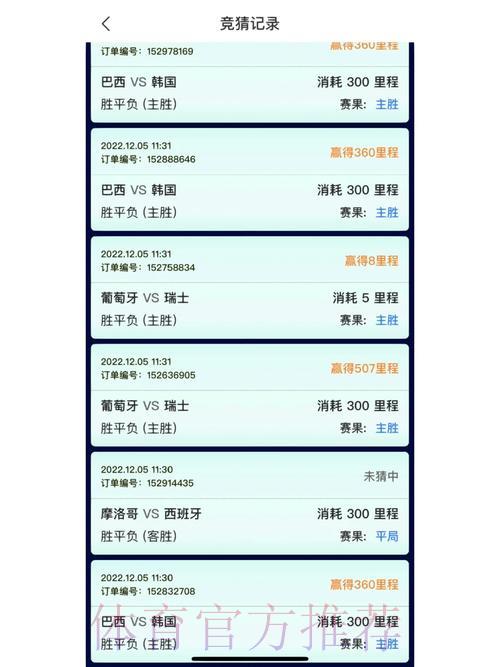 探索世界杯竞猜官方平台的无限精彩