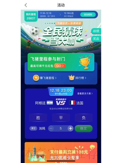 探索世界杯竞猜官方平台的无限精彩