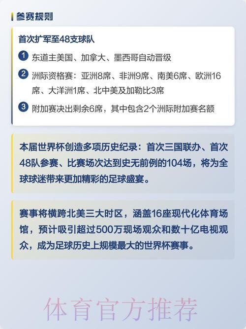2026年世界杯竞猜完整投注指南与实时资讯汇总