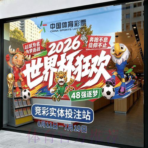 2026世界杯竞猜应用程序下载推荐排行 2026世界杯竞猜应用程序下载推荐排行