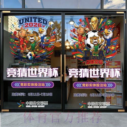 2026世界杯竞猜应用程序下载推荐排行 2026世界杯竞猜应用程序下载推荐排行