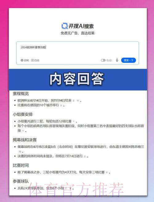 2024世界杯竞猜官方入口汇总与深度解析 2024世界杯竞猜官方入口汇总与深度解析