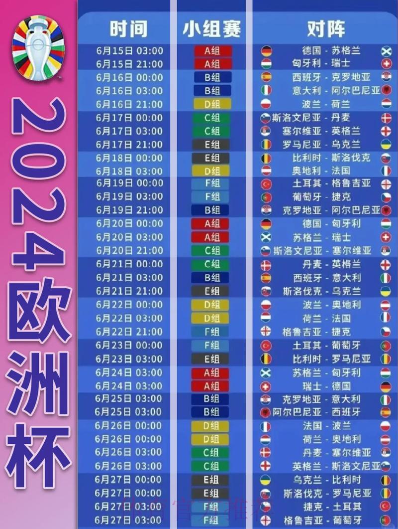 2024世界杯竞猜官方入口汇总与深度解析 2024世界杯竞猜官方入口汇总与深度解析