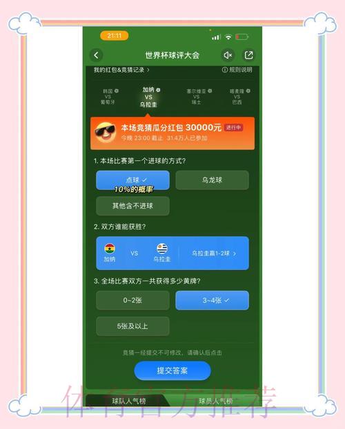 初次体验世界杯竞猜平台的入门必学技巧 初次体验世界杯竞猜平台的入门必学技巧