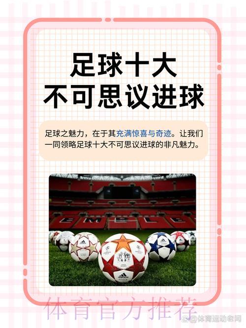 世界杯预测：足球奇迹能否再度上演