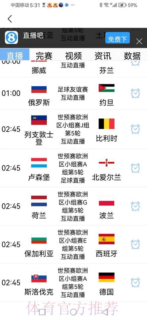 2026世界杯预选赛官方网站实时查询入口