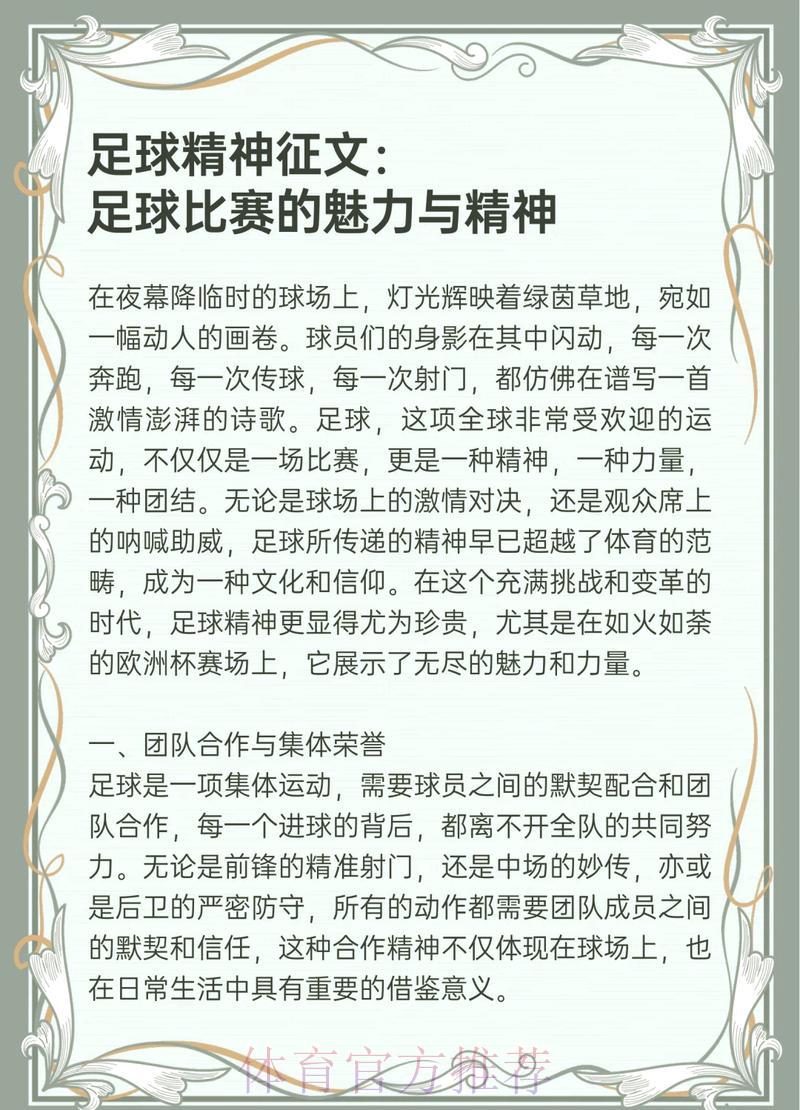 深度剖析世界杯外围平台的核心功能与突出优势 深度剖析世界杯外围平台的核心功能与突出优势