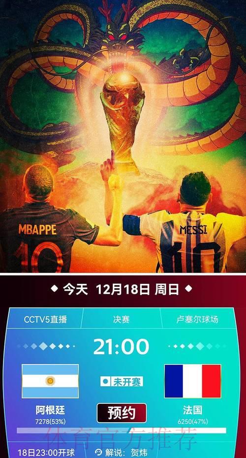 世界杯精彩赛事免费网络直播观看