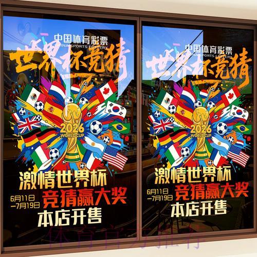 深度剖析：世界杯竞猜平台的安全保障与潜在风险全解读