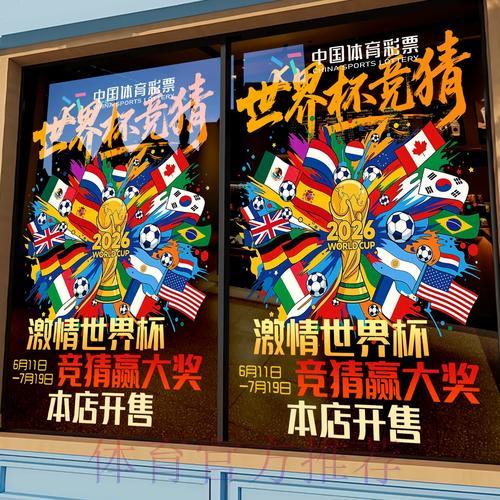 深度剖析：世界杯竞猜平台的安全保障与潜在风险全解读
