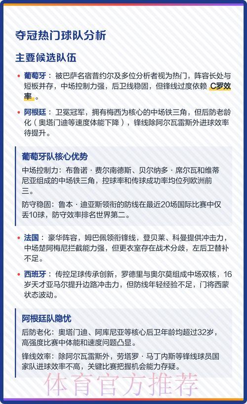 解锁2026世界杯竞猜必胜秘籍，大幅提升中奖概率